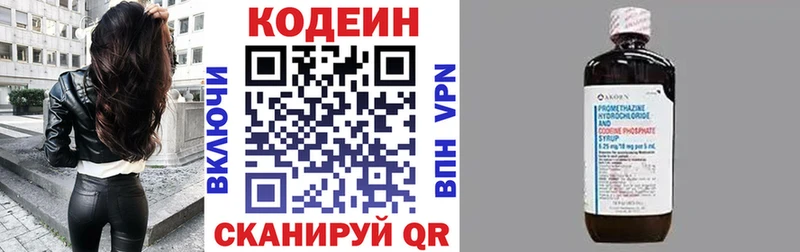 omg рабочий сайт  купить   Беслан  Codein Purple Drank 
