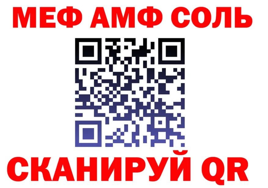 АМФ Premium ТОР площадка кракен Беслан