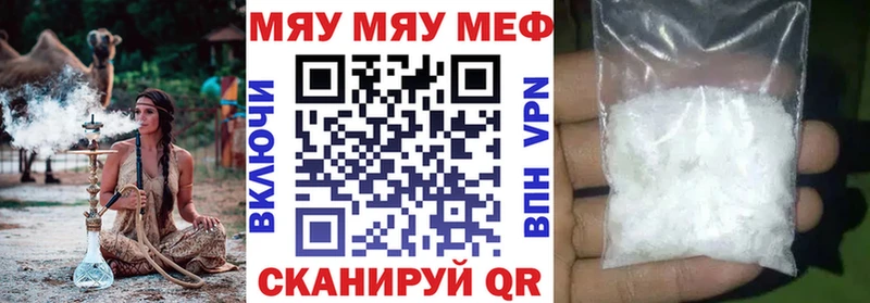 МЕГА ссылка  продажа наркотиков  Беслан  МЯУ-МЯУ кристаллы 